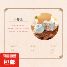 古风固体香膏清新淡雅持久留香随身便携小众伪体香10g 小苍兰【蓝色】1元