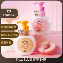 1号会员店 One's Member 抑菌99.99%泡沫洗手液300ml*2瓶 2种香味口腔级儿童成人消毒易洗7.38元（需买2件，需用券）