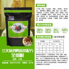 FROMM 福摩 三文鱼鸭肉蔬菜全阶段猫粮406.84元
