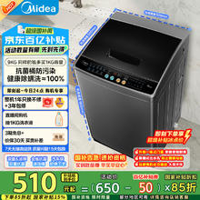 美的 MB90V30E 全自动波轮洗衣机 9公斤券后510元