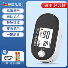 88VIP会员：卓辰 血氧仪脉搏手指夹式