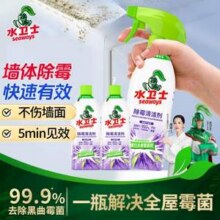 Seaways 水卫士 除霉清洁剂480g*3瓶