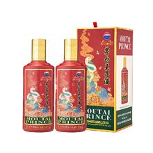 88VIP会员：茅台 王子蛇 53%vol 酱香型白酒 500ml*2瓶590元