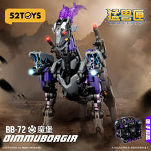 52TOYS 猛兽匣系列魔堡 羊变形玩具 猛兽匣 魔堡 【特典版】158元