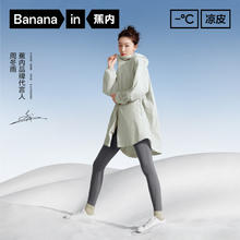 蕉内 周冬雨同款 凉皮升级5系 防晒衣UPF100+券后86.2元
