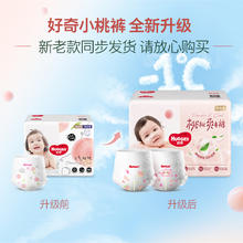 好奇 铂金装小桃裤拉拉裤L168