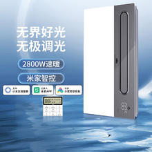 国家补贴：雷士照明 异味感应浴霸 创意无边界照明 已接入米家券后530.15元