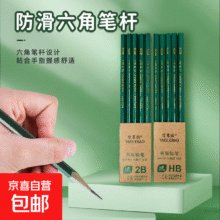 铅笔小学生文具2b六角绿杆铅笔写字笔绘图笔考试涂卡笔hb铅笔中华得力品牌同款 2B铅笔 10支【新专享】1.49元