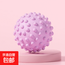 筋膜球足底按摩球颈膜肌肉放松花生球瑜伽健身腰背手握经络球 丁香紫圆点筋膜球3元（需领券）