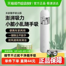 米家 MIJIA 随手吸尘器 白色96.23元