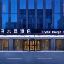美团【华住华东城际&水晶品牌638元/2晚暑期可拆分通兑】水晶品牌可用