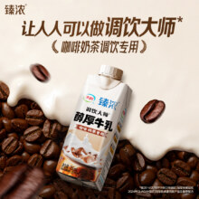 再降价：伊利 臻浓梦幻盖醇厚牛乳250ml*10盒17.31元