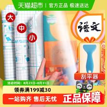 晨光 FWT94482 透明磨砂书皮 自粘款 25K 10张装券后3.84元