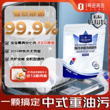 One's Member 1号会员店 OM四合一洗碗凝珠 强效净澈 3颗 洗碗机洗涤剂1.2元