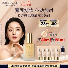 限移动端、京东百亿补贴：ESTEE LAUDER 雅诗兰黛 DW持妆粉底液 1C1#66 30ml（拍3赠粉底液5ml*15，泵头*3，手写卡*3）212.29元