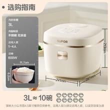 苏泊尔 无涂层电饭锅家用3L SF30FC971160.73元