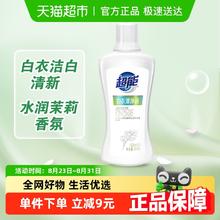 超能 茉莉香白衣漂净液600g10.9元