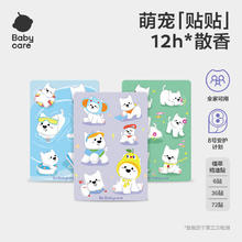 babycare 植物精油贴 36贴6.9元