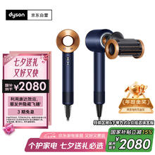 戴森 dyson Supersonic系列 HD15 电吹风+支架+气囊板梳 藏青铜色2079.95元