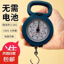 京喜 便携式家用手提秤旅游弹簧秤教学生秤购物小秤快递秤手提秤 迷你手提秤-混色-1个