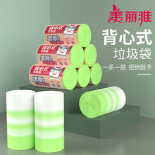 美丽雅 背心式垃圾袋 60只（50*60cm）2.9元