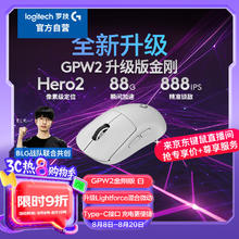 罗技 logitech GPW 二代 金刚版 2.4G Lightspeed 双模无线鼠标 44000DPI 白色