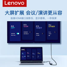 联想 Lenovo 拓展坞typec插头多口分线器usb扩展hdmi转接头投屏转换器18.9元