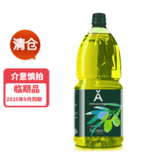 福临门安达露西橄榄油 原料进口 中粮出品 纯正橄榄油 1.8L*1瓶69.9元 (满2件7折,券后省10)