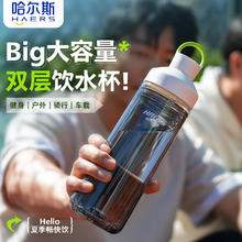 哈尔斯 tritan材质 塑料杯 双层隔热运动水杯 老品清仓 薄荷绿 590ml