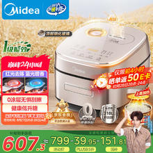 美的 MB-HS453S IH电饭煲 4L券后517.24元