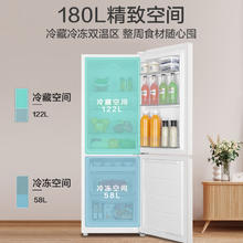 限移动端、京东百亿补贴：Leader 海尔智家180升 双开门 冰箱小型家用节能LC2-186L9