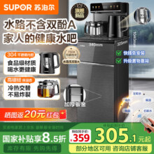 苏泊尔 茶吧机 SW-CBJ27 304不锈钢、全玻璃