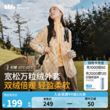 蕉下 女士万粒绒秋冬新款保暖抓绒外套 【宽松加长款】159元（需领券）包邮