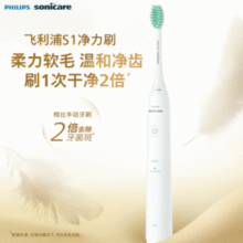 七夕好礼！Philips 飞利浦 HX2431/02 净力刷系列 电动牙刷￥97.92
