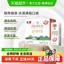 乳鹰 南国乳业 纯水牛奶200ml*24盒52.12元