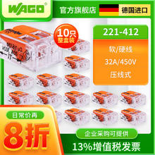万可 WAGO 221-412 电线连接器 100只9.02元