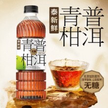 泰新鲜 茉莉雪芽/乌龙茶/青柑普洱 420mL*6瓶