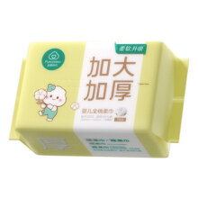先试后买全棉时代婴儿加大加厚奶黄包棉柔巾干湿用洗脸巾70抽*1包12.9元