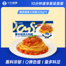 小牛凯西速食意大利面番茄肉酱意面儿童意面方便速食意粉通心粉家用拌面 [尝鲜装]番茄肉酱意面 208g*1份16.8元 (满10减4,月销2000+)
