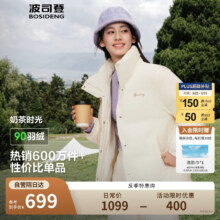 波司登反季冬季羽绒服女短款立领加厚新国标90绒559元包邮（需领券）