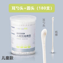 茶花 双头棉棒 耳勺头+圆头 180支1.9元