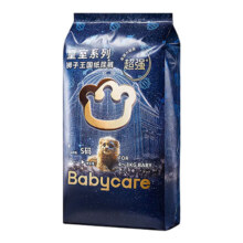 babycare皇室狮子王国纸尿裤超薄透气拉拉裤婴儿宝宝尿不湿20片