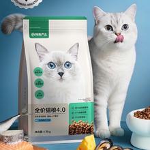 网易严选 全价猫粮 4.0升级款 原野禽肉口味 1.8kg*4袋258.65元