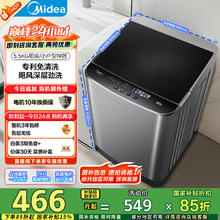 美的 波轮洗衣机全自动家用 MB55V36E 5.5公斤 免清洗 宿舍租房 迷你洗衣机 随心洗系列458.15元