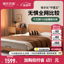 源氏木语 T102B33 日式实木床 原木色 150*200cm券后1449元