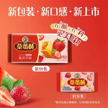小时候爱吃的味道！徐福记 草莓酥 184g*2袋