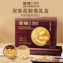 官栈 × 深度逆转 双参花胶粥礼盒168g*8碗79元包邮