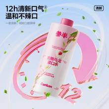 参半 蜜桃乌龙漱口水 500ml （赠 漱口水12ml*3）5.9元（需买3件，实付17.7元）