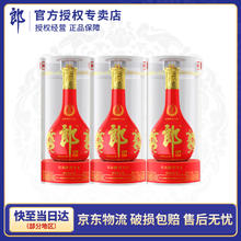 郎酒 红花郎十五 酱香型白酒（含礼品袋） 53度 500mL 3瓶 三支装