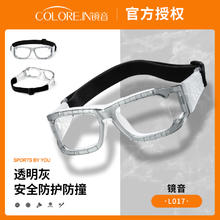 88VIP会员：镜音 COLORE.IN 专业运动近视眼镜框打篮球护目镜打球防雾防撞足球眼睛防护防脱落券后70.72元